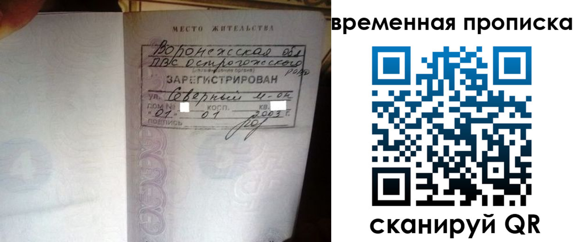 временная регистрация купить в Торопеце
