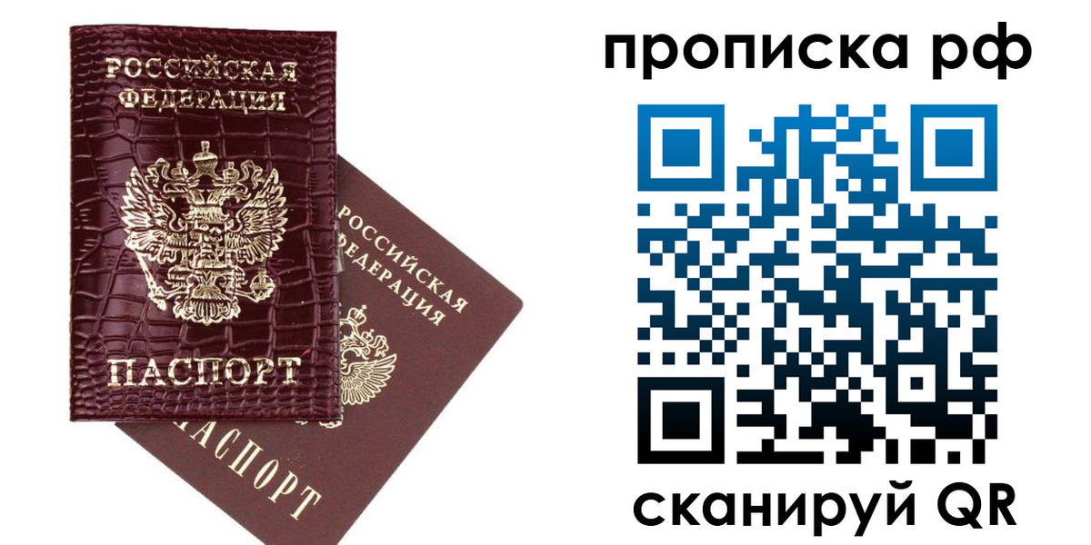 временная регистрация в квартире в Торопеце